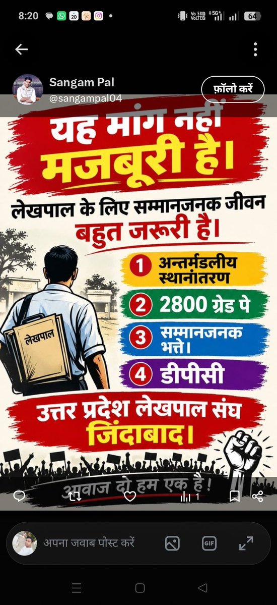 Krishna76704692's tweet photo. @narendramodi @AmitShah @PMOIndia
लेखपालों की जायज मांगों को पूरा किया जाए #लेखपाल_की_जायज_मांगे https://t.co/CEUa3MWuKp