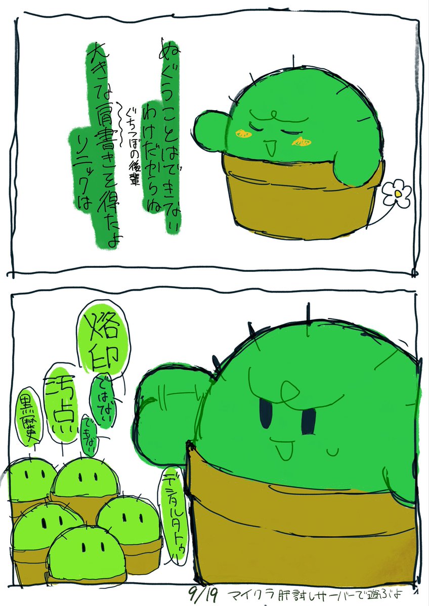 sngm_227's tweet photo. #ぐちつぼを許さない https://t.co/oX7LEMERlG