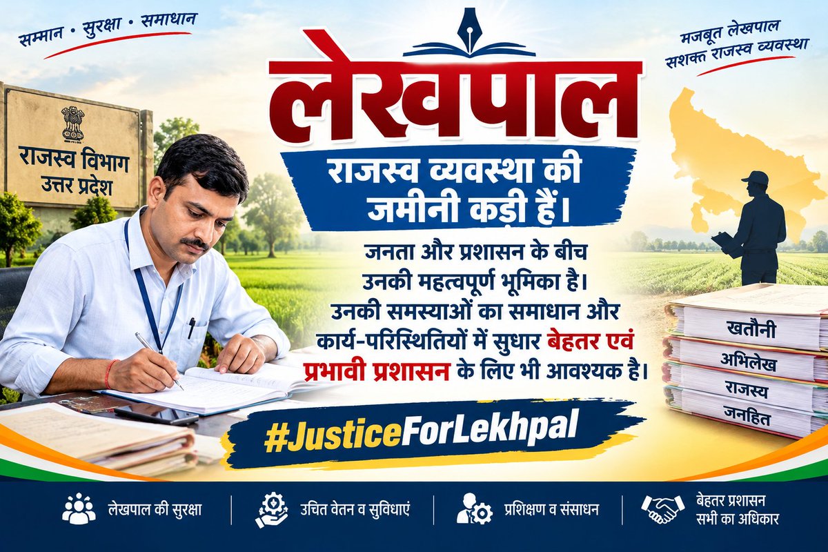 Krishna76704692's tweet photo. @narendramodi @AmitShah @PMOIndia
लेखपालों की जायज मांगों को पूरा किया जाए #लेखपाल_की_जायज_मांगे https://t.co/Be5roIaygN
