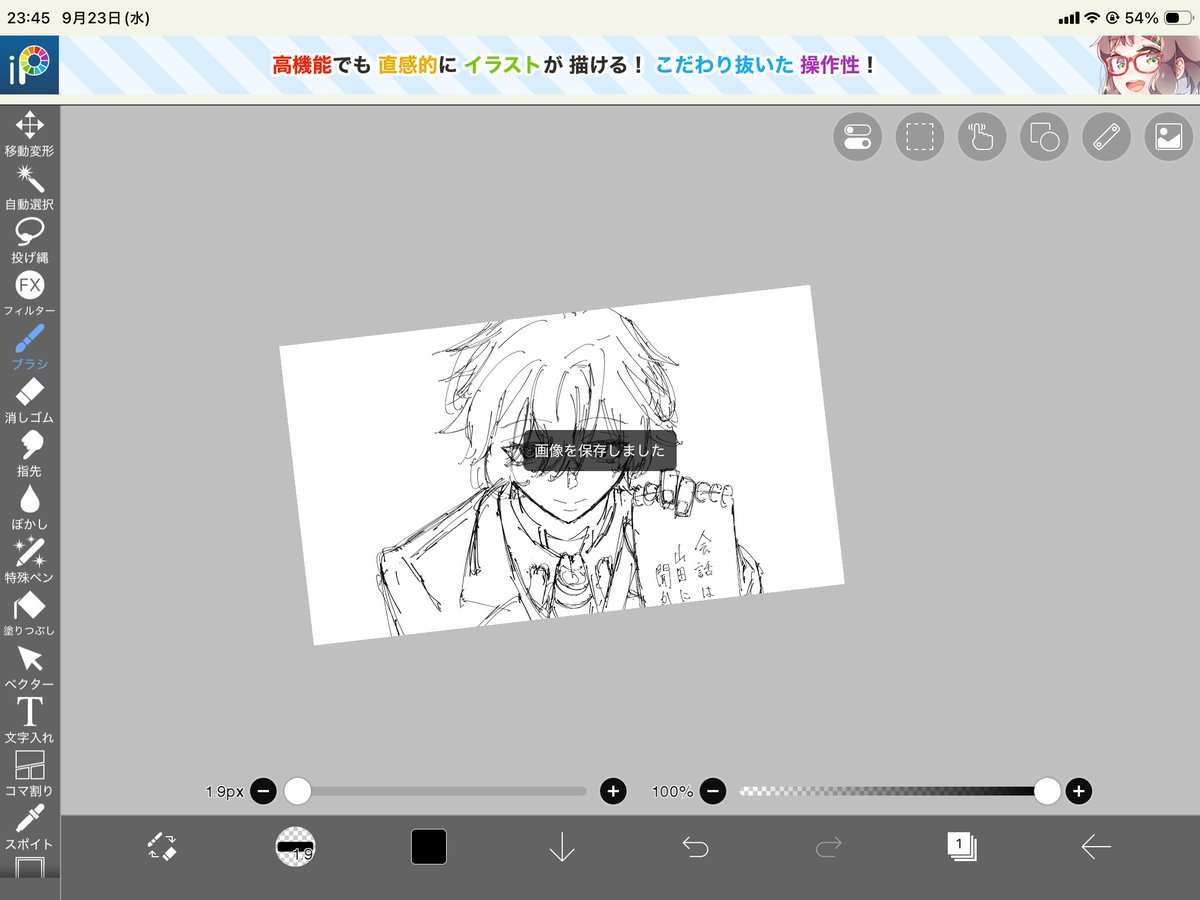 mirano_misosiru's tweet photo. 次のスペースのエゴサ用に会話は山田に聞かれているファンアートを描いてるんだけど、いかんせんスクショが下手 https://t.co/0je4ukTIpE