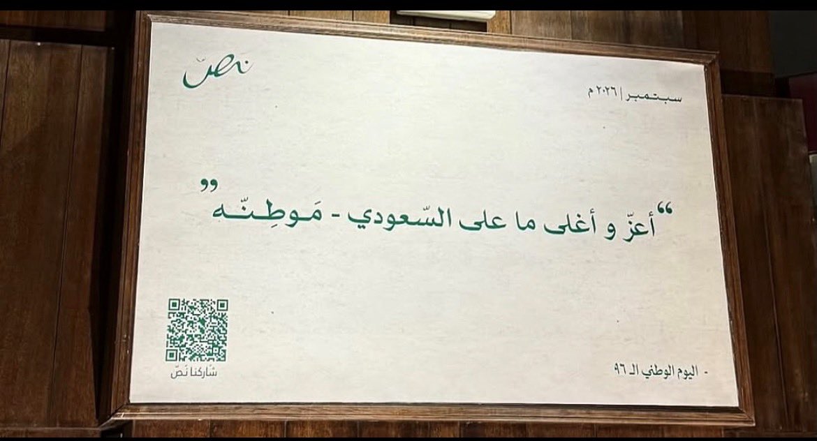 reh_m9's tweet photo. 🤍🇸🇦. https://t.co/LTHbvqLpLN