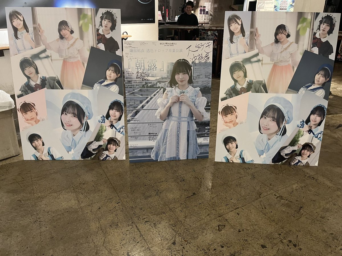 serakun_'s tweet photo. 鎌房祐衣 透色ドロップ卒業公演『朝露』

加入してすぐくらいから割と見てきたしそこそこに話に行ってたから辞めるのはかなり寂しいね
最後のライブでしっかり目に焼き付けました
3年間お疲れ様でした！ https://t.co/tctwmZHXZk
