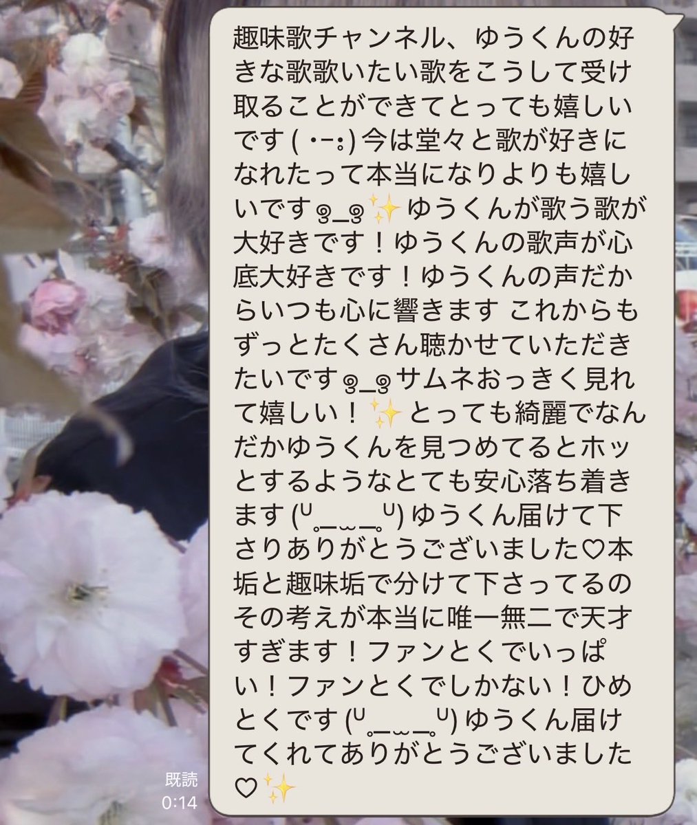 suki222y's tweet photo. 2日連続でゆうくんの歌ってみたを聴かせていただけるなんて嬉しすぎて届けて下さりありがとうございました( ; ; )ゆうくんの儚くも力強い歌声に包まれてとても幸せを感じていました( ; ; )以前見せて頂いたサムネはこの曲だったのだとすごく綺麗で落ち着くゆうくんとの世界だから落ちつきます✨たくさ https://t.co/3l4m6M28sI