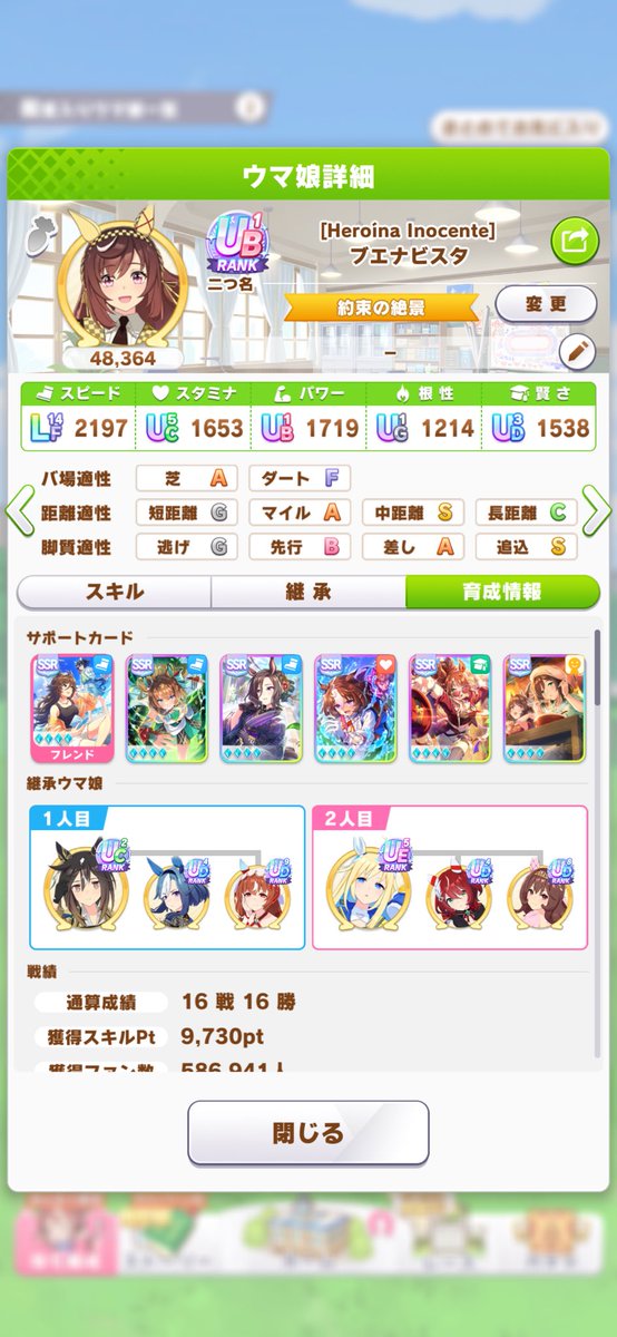 solt_shio_solt's tweet photo. これちょっと試してみたけど良いな
「賢さはクラシックで叩けないと失敗」
「クラシックまではスピードを叩くのは下振れ」
っていう前提で動きすぎてた気がする
スキポ1万超えを目指す人は勿論とりあえず切れ個体を9500とかでつくりたい人にもオススメ
初育成で↓ https://t.co/d6jxX4sMTL