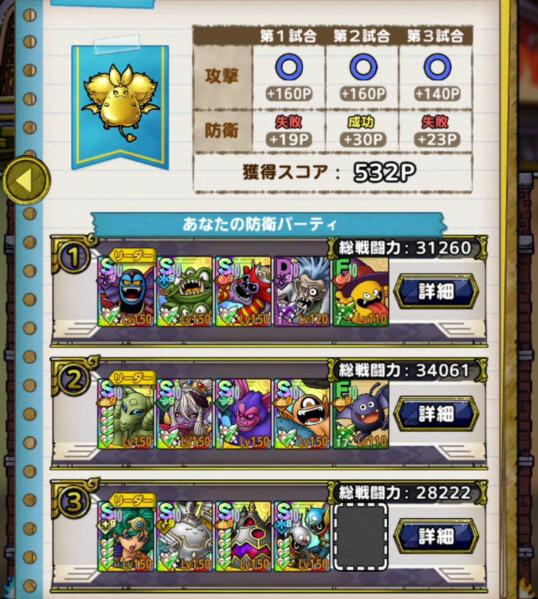 HoshiDQT's tweet photo. 個人リーグマスター優勝✨️
最終日、お互い超魔王2&amp;ラナザマスのミラーパみたいな首位攻防戦でうっかり失点してヤバいかと思いましたが、何とかセーフでw

ランクマッチも悪魔接待に便乗してレジェンド行けました！
フェーズ3水曜の86勝で到達はどちらも最速記録な気がする😁 https://t.co/NydxTUwDtq