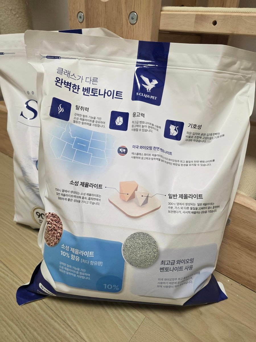 ElizSarrell's tweet photo. This review was written after receiving the product from the company. I switched to S Class Pet White Zeolite for my cats, Allang and Malang, and I’m thrilled! With 90% premium Wyoming bentonite, clumps form firmly without breaking, making cleanup https://t.co/IdAgv7FrL1