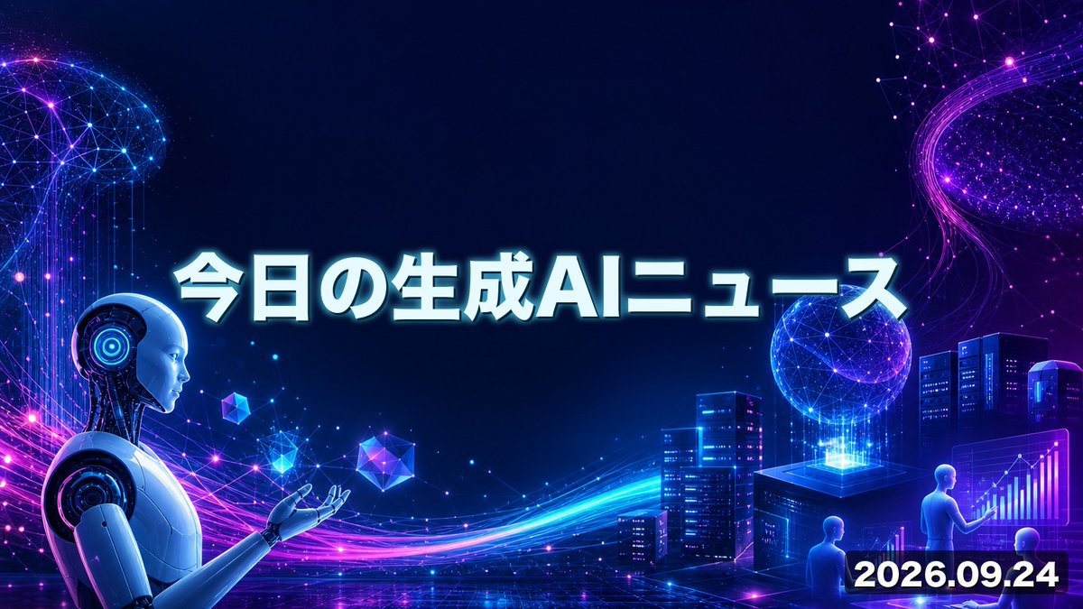 comman's tweet photo. 🚀今日の生成AI/LLM、実務で差がつく最新ネタを7連投でまとめます！ https://t.co/ktHziaMKHZ