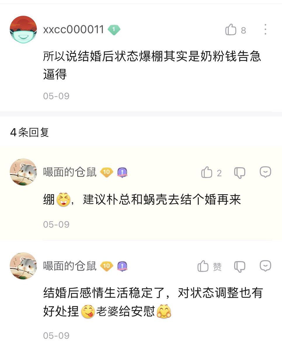 Funeruvyhe's tweet photo. 22년에 커제와 정환 둘 다 컨디션이 좋지 않았을 때, 중국 바둑 바이두 바에서는 바둑계에서 보통 신혼인 기사들이 좋은 성적을 낸다는 이야기가 오갔어요.

댓글: 커제랑 박정환이랑 결혼해라 https://t.co/2qAM7uMgV7