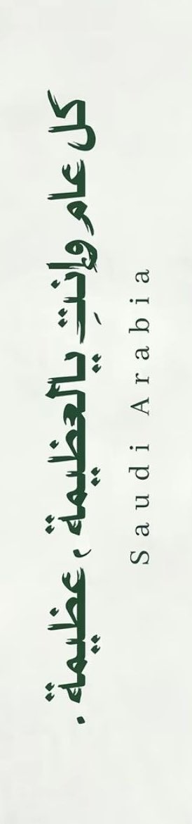 sf_ffi's tweet photo. والله ما مثلك بهالدنيا بلد
🌴🇸🇦 https://t.co/n8gHURkv4J