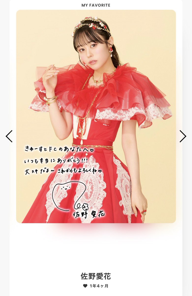 a__chan1126's tweet photo. 女の子アイドル推すの初めてで勇気出ずに、ようやく踏み入れた界隈。
アリツアにて初参戦🫶🏻神戸11/1居るので会える子リプください♡ https://t.co/cKimxYXXZw