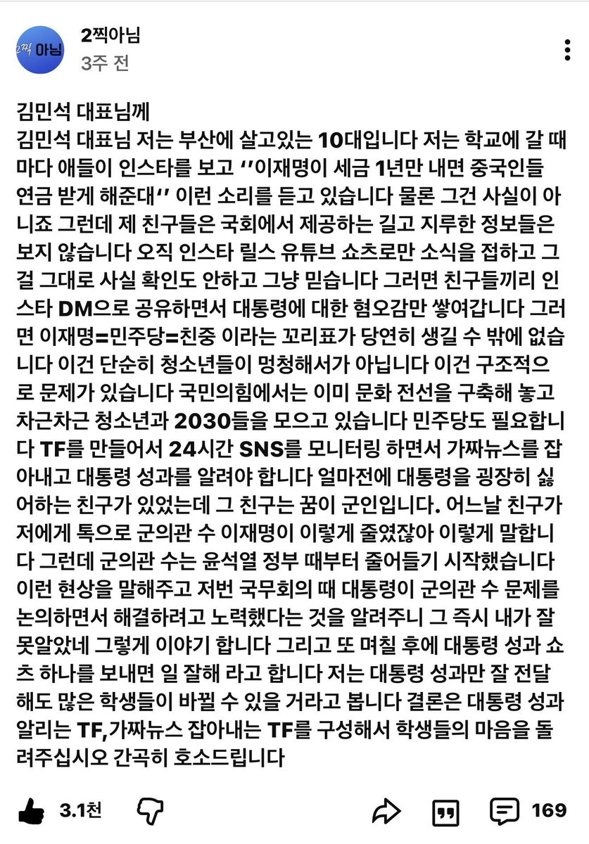 bsk203905's tweet photo. 아직 우리나라 미래는 밝고 희망참

그리고 정부에서 적극적으로 나서서 가짜뉴스 뿌리뽑아야함

진짜 요즘누가 풀방 본방 삼방 보냐
쇼츠로 알아서 착착착 요약되서 나오는데 https://t.co/aLgRkg4RcQ