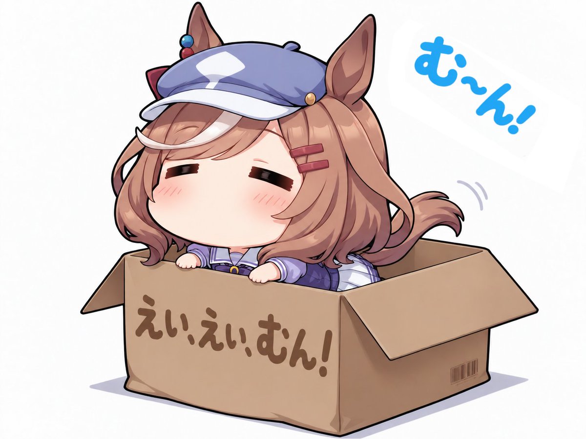 imonnu1111's tweet photo. #ウマ娘 #umamusume

みんながなぜ、箱に入って
いるのかわからなかったが、
楽しそうなので入ってみた
マチカネタンホイザ。 https://t.co/3Mnazd2Se7