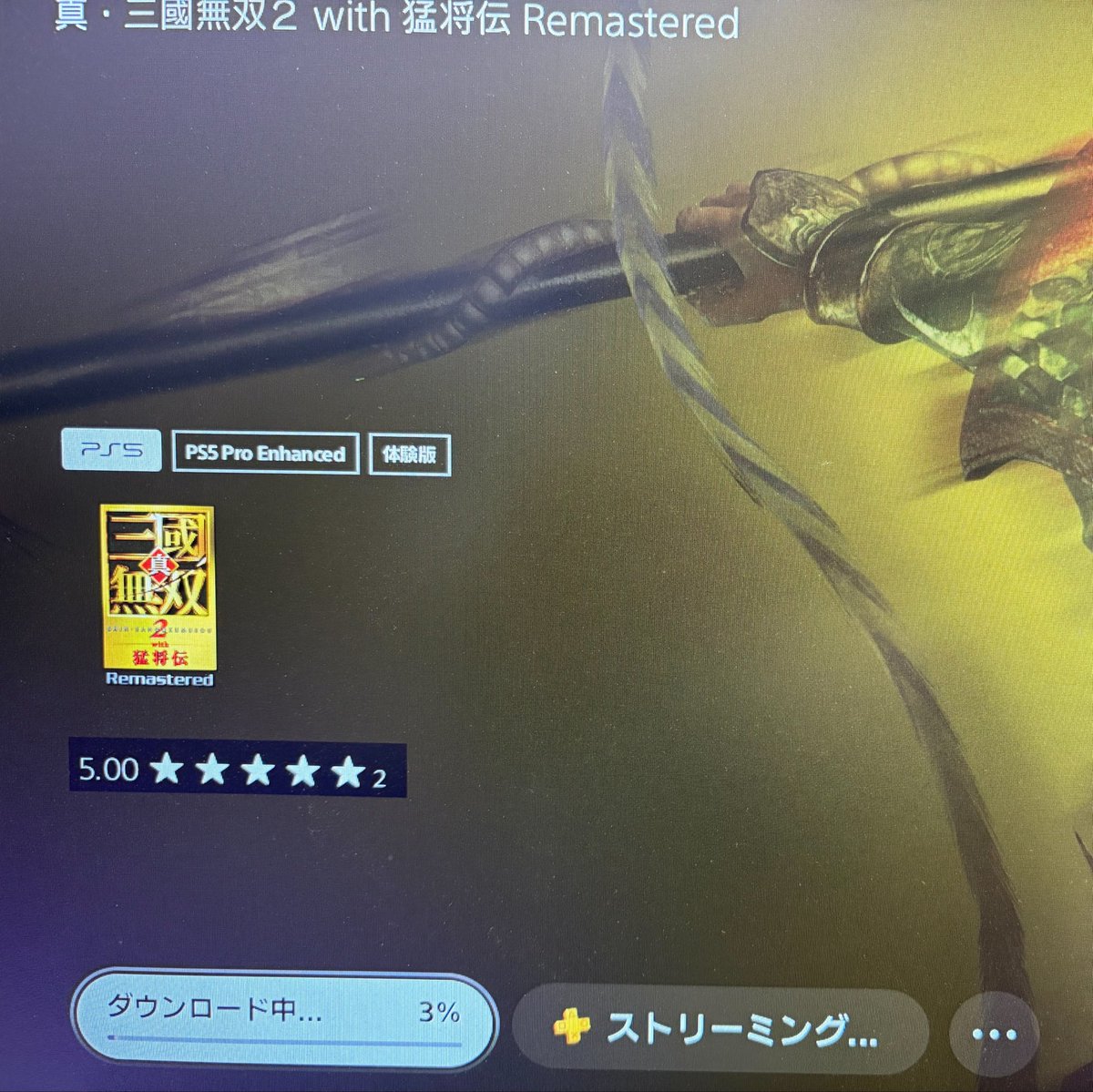 koeilau's tweet photo. 『真・三國無双２ with 猛将伝 Remastered』体験版、配信開始！……を確認。ダウンロードして無事遊べるのを確認してから寝るとしますか……。

なお、Steam版のみ配信時間が異なり、まだ配信されていないので、公式からの配信報告のアナウンスをお待ちいただければと思います。
m(_ _)m
#三無双2R https://t.co/jUnwmhrOiE