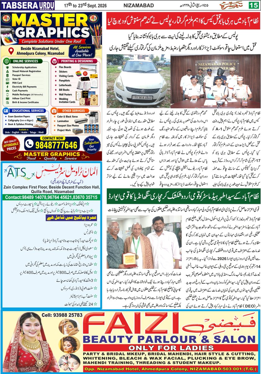 TabseraNews's tweet photo. TABSERA 24-09-2026 تبصرہ https://t.co/07utVTJLCJ
