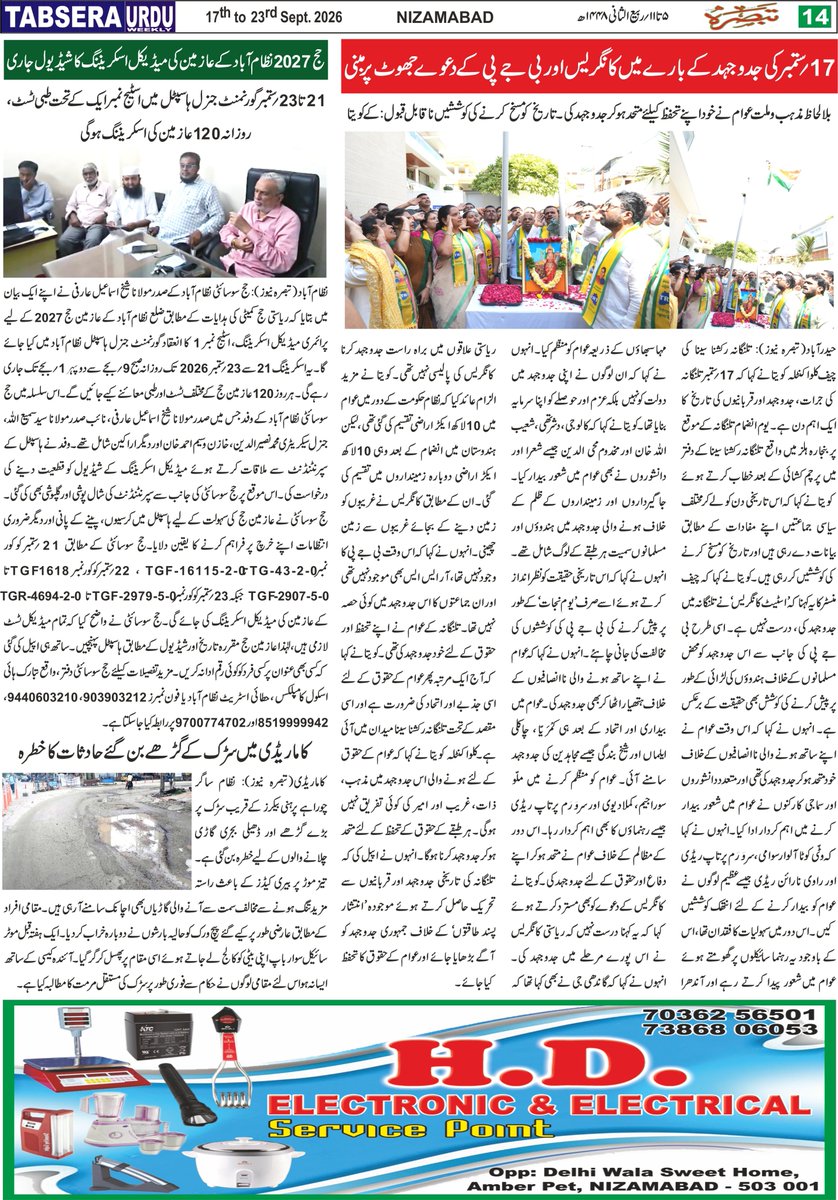 TabseraNews's tweet photo. TABSERA 24-09-2026 تبصرہ https://t.co/07utVTJLCJ