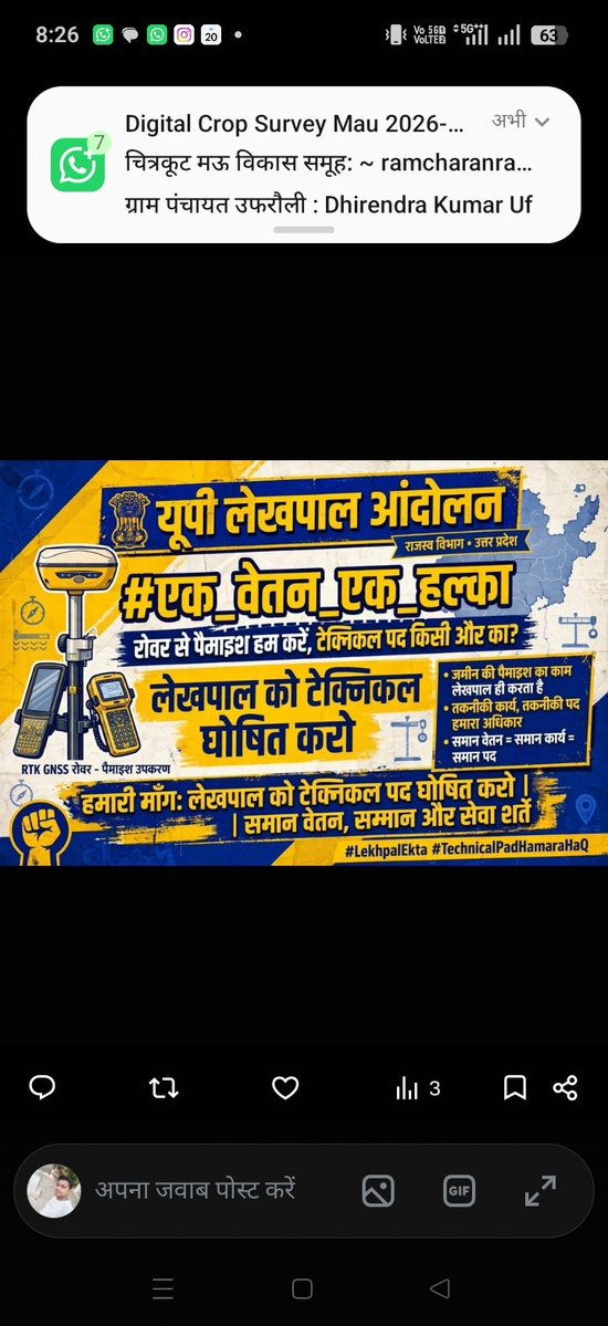 Krishna76704692's tweet photo. @narendramodi @AmitShah @PMOIndia
लेखपालों की जायज मांगों को पूरा किया जाए #लेखपाल_की_जायज_मांगे https://t.co/cHonrd0U1l