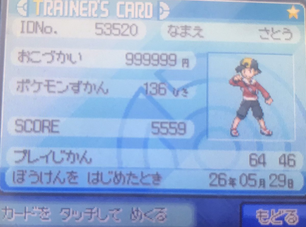 ka1ryu_pokemon's tweet photo. カツラと100回も勝利したら
所持金カンスト（999999）かつ
レベルが60も上がるらしいですね
（バンギラスで表してます
オーダイルは後で計算して言います）

とりあえず全員90にできそうではある
100回やればの話だけどね（圧）

私のHGSSを中古ショップに売ったら
多分激レアソフトになるかもしれんわ https://t.co/QffFKharwX