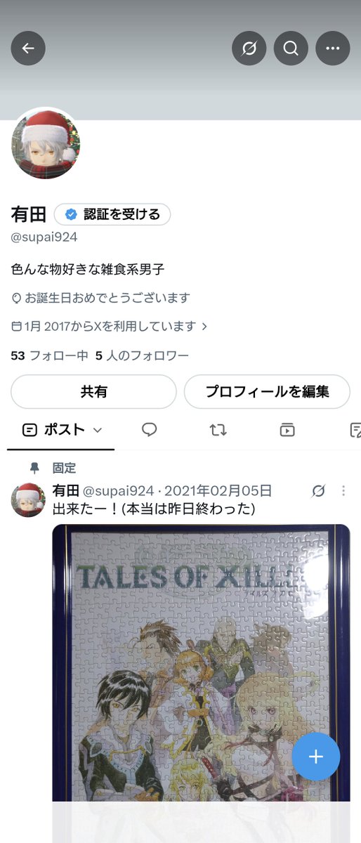 supai924's tweet photo. 28歳
今��て風船飛ばないのかな？ https://t.co/pSQqF2YoAH