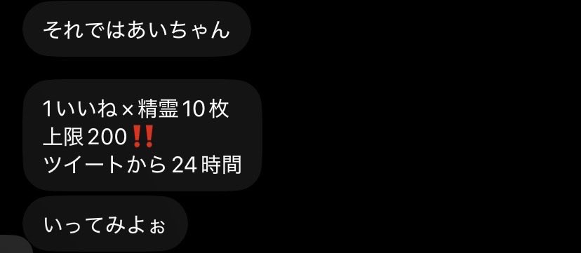 0806g_'s tweet photo. わっちゃん(@wtkgaa )から精霊のいいねかけきたー‼️
とりあえずいいねしてくれたら配布の回数増えるんでさぶでもいいねして欲しいなぁ😻
 #ペニンシュラ https://t.co/i04yTutB0R