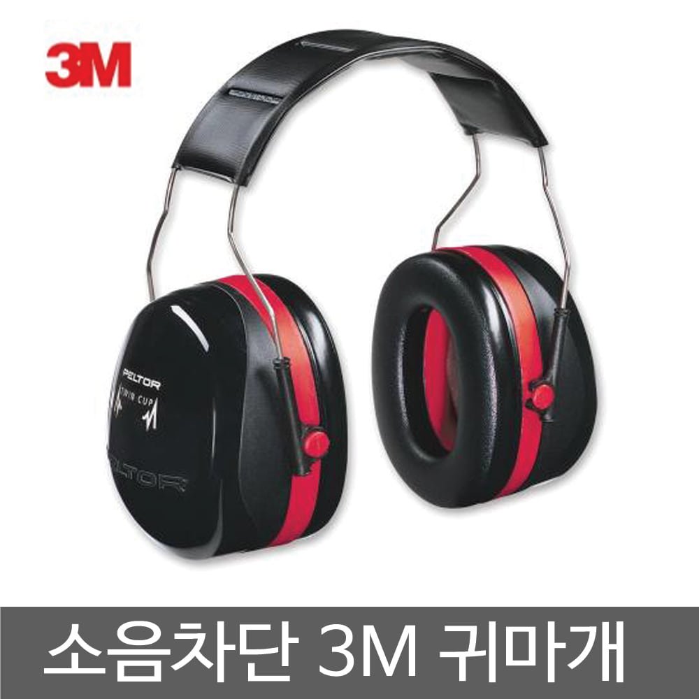 cinabread's tweet photo. 군엑스포가면 사격체험 시킬 때 군용 귀덮개 헤드폰 씌우거든요? 
삼만오천정도니 이거 씌우고 기계로하셈 https://t.co/LAzevySIOC
