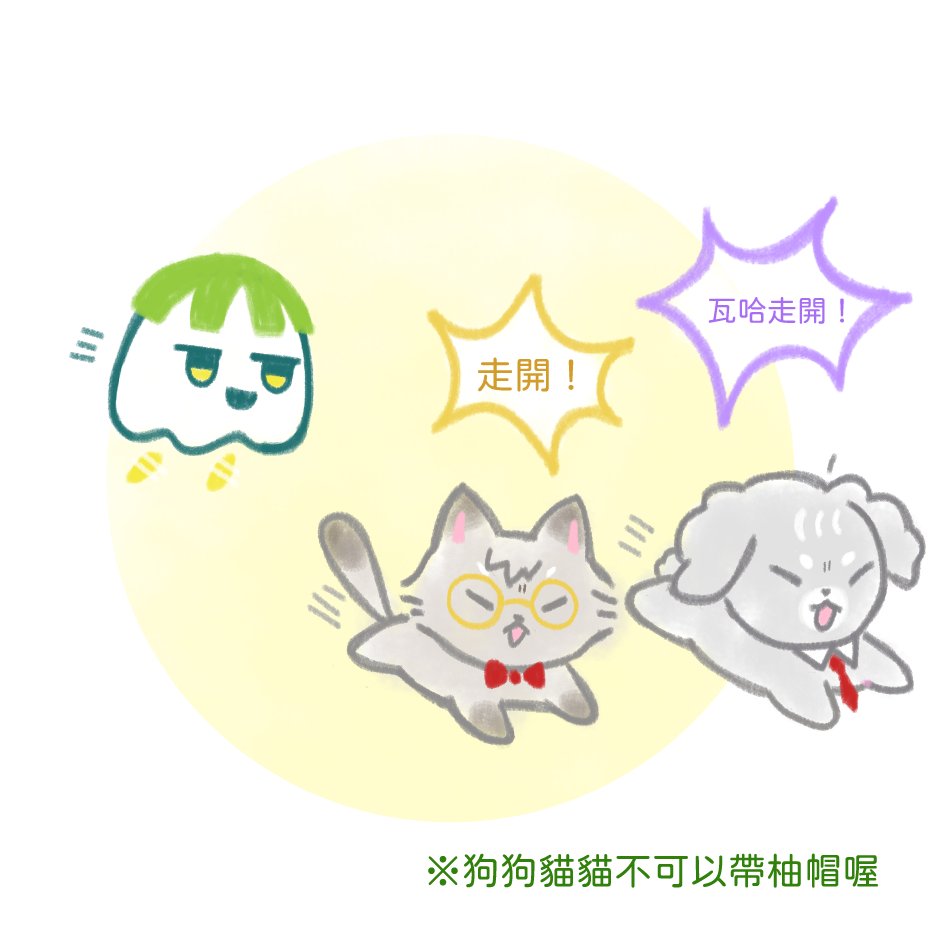 yoying77's tweet photo. 柚子
中秋節快樂（？） https://t.co/UWSjFLcIfT