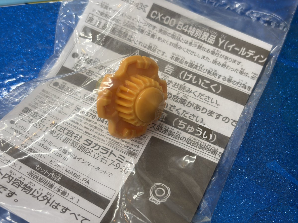 aoirohanashi's tweet photo. 本日はおぢいさんの店のベイブレードG3大会で準優勝しました！
おぢいさんの店でのG3個人戦の入賞は初めてだったのでとても嬉しいです！

今日は仲良い人たちと戦う場面も多くヒリつきましたがとても楽しくやれました！

いっぱい応援してくれた皆様、本当にありがとうございます！

#ベイブレードX https://t.co/oYII2V6xSd