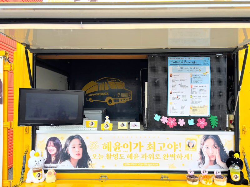 bewithyou_SG's tweet photo. 🍧supportruck has updated the blog for our supports today and is really heartwarming to know how happie HyeYoon is 💛

“The sunshine herself, Hyeyoon, finally arrived! ☀️👸✨ She fell completely in love with the gorgeous flowers 💐, taking tons of photos and calling it a "total yellow-yellow party" 💛! She even took her time carefully reading through all your names on the banner 🧐💕. After ordering a strawberry latte & iced tea 🍓🥛🍹, she headed back to the set fully recharged! 🔋💨” 

Thank you for always bringing such bright energy, Hyeyoon! 😚

source: https://t.co/nZEJ6XsiXg

#KimHyeYoon #김혜윤