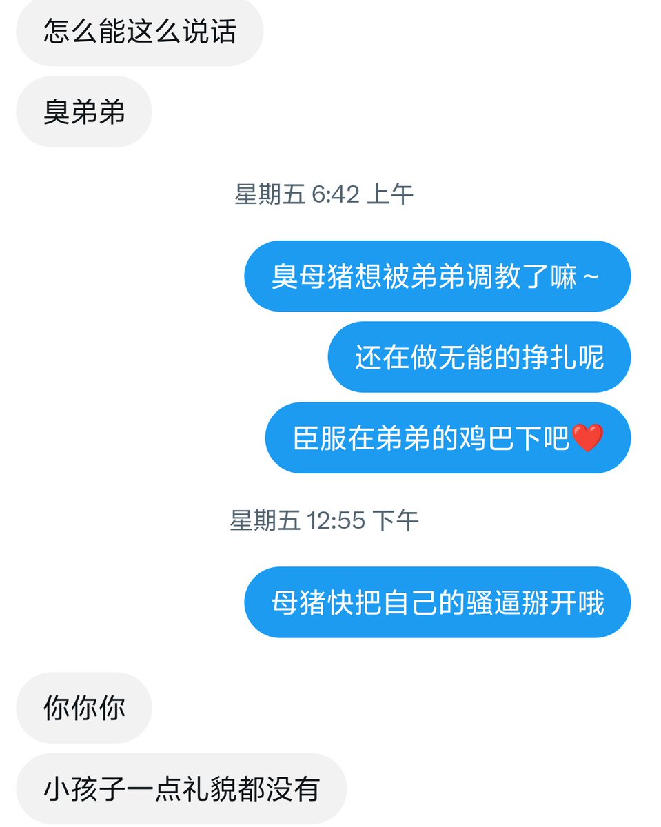 yrl1235's tweet photo. 一只装矜持的骚母狗呢～一开始还在装矜持，看见祖宗的大鸡巴就抵挡不住了呢❤️～ #败北  #母狗 #小孩爹 #大鸡巴 #洗脑 #肉便器 #精盆 #母猪 #母驴 #母畜 #母人 #调教 https://t.co/xqYoNPsoTY