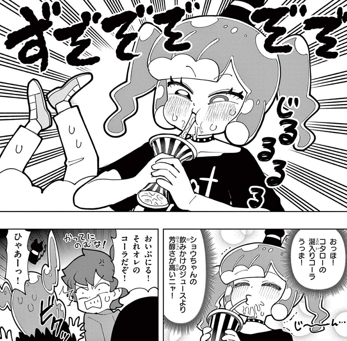 PUNIRUcorocoro's tweet photo. #ぷにるはかわいいスライム https://t.co/B6lsnsobbw