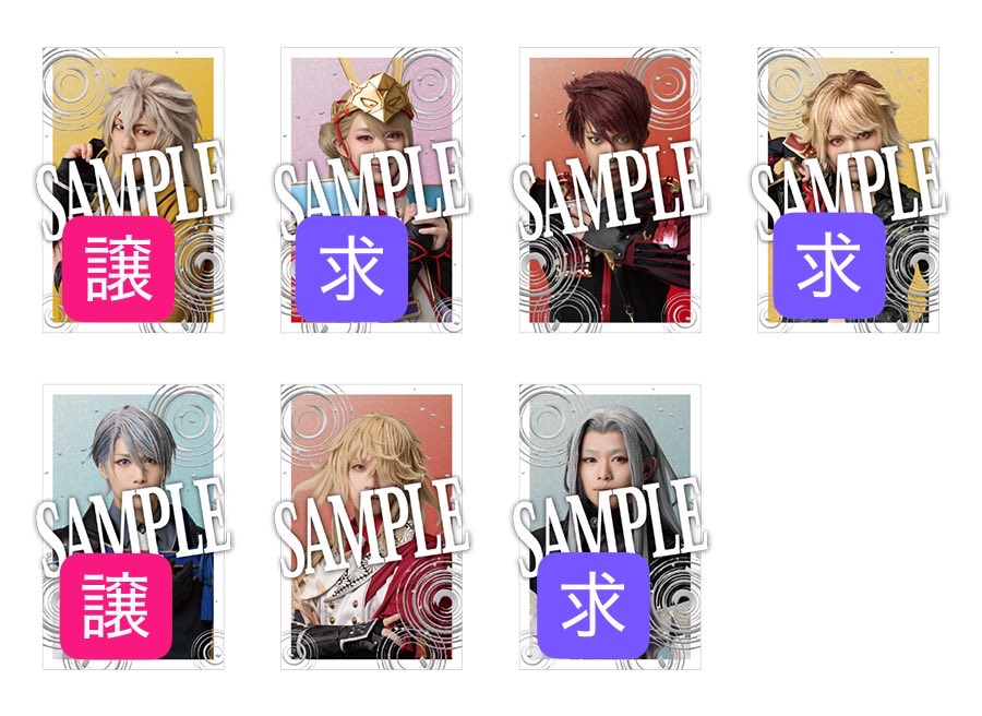 reo_gakeppuchi's tweet photo. 【交換】ミュージカル刀剣乱舞 刀ミュ 月夜一縷 ランダムふぉと

【求】長義A 姫鶴B 南泉B 今剣B 各1枚ずつ
【譲】長義B 則宗A 南泉A 小狐丸B

※郵送交換
※長義Bは長義Aを含めた交換のみ

もし条件が合う方おられましたら、お気軽によろしくお願いします。 https://t.co/rrhuMla5bt