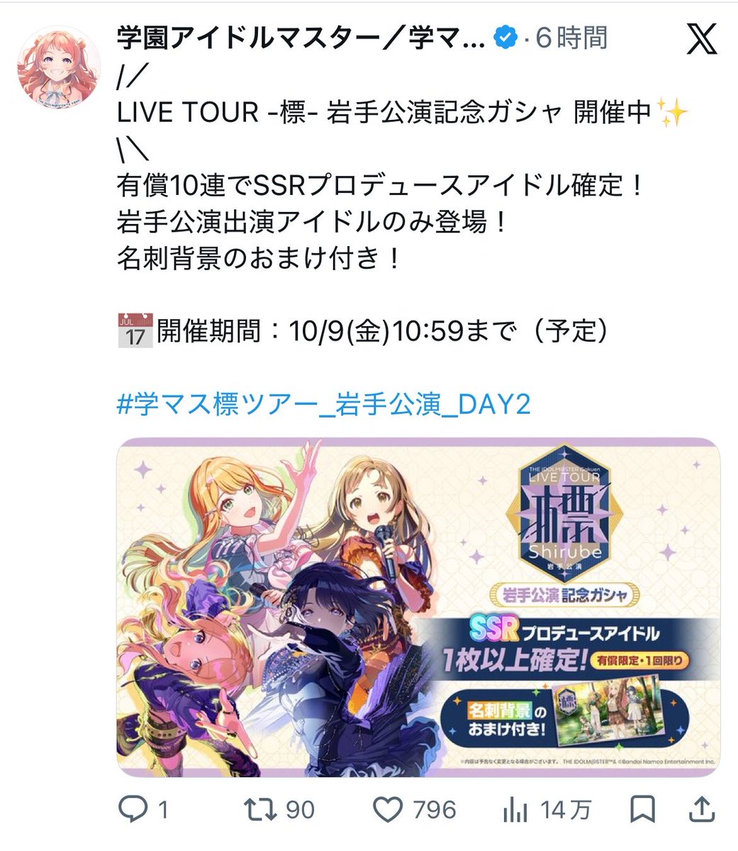 kaedechan_033's tweet photo. @tamorinohaha このガチャのやつなのでピックアップはなかったと思います！ https://t.co/iFrMkMKMlR