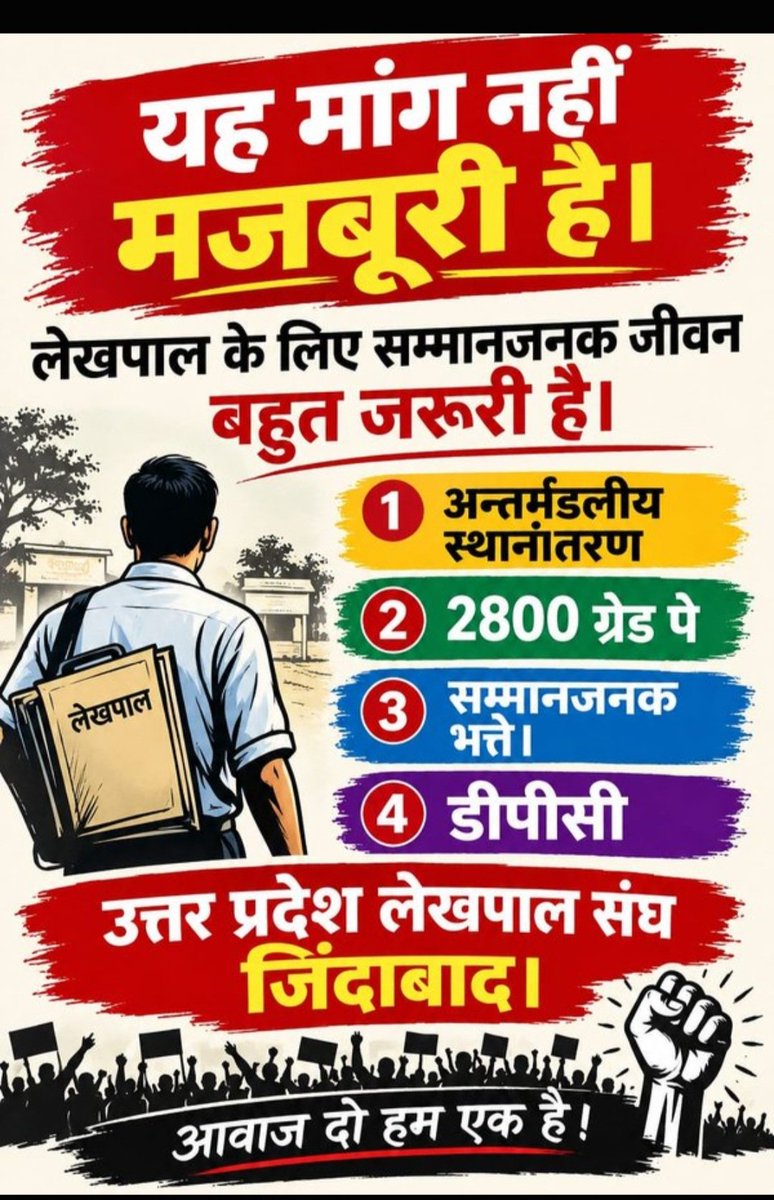 Gyanyadav202's tweet photo. #���ेखपाल_की_जायज_मांगे https://t.co/CxCaRiqmWE