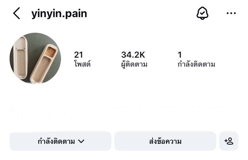 mmindd_14's tweet photo. ใครรู้นี้คือคือปีลึกมากนะ😂😂 ไม่รู้ว่าเจ้าของแอคลืมรหัสไปยัง @yinyin_anw https://t.co/MZl5BpRNC8