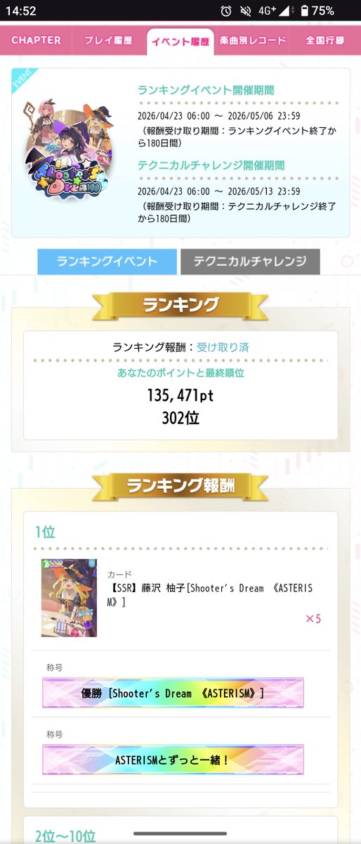 AMBAI_P's tweet photo. shooter's dream2回とも302位なの草
なんで？ https://t.co/YLURX4lizV