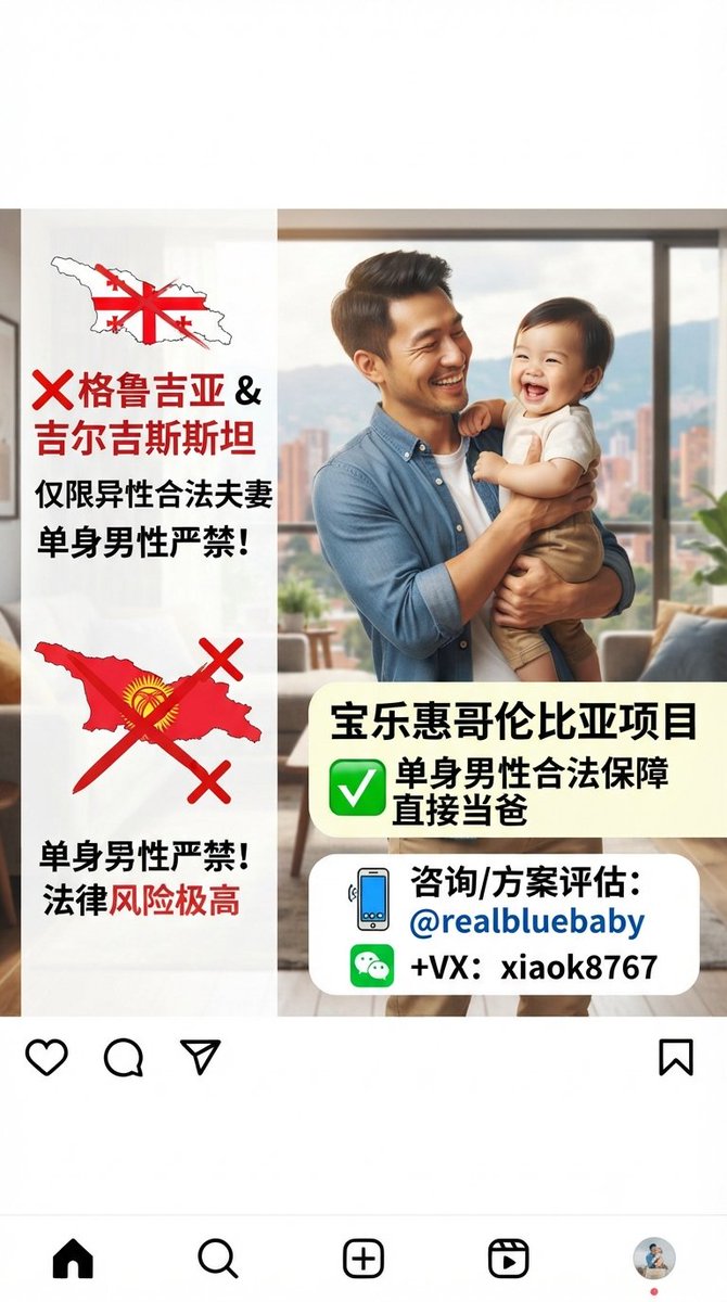surrogacyincol's tweet photo. 单身男性代孕合法路径：先问这 5 个问题

很多单身奶爸在咨询时第一句话是：“我这种情况真的可以抱娃吗？”

目的地是否接受单身男性，是路径判断的第一步。
要区分“法律允许”、“机构接收”、“文件能落地”三个层次。

https://t.co/T8RYQ91ebw

#代孕 #单身男性代孕 #辅助生殖 https://t.co/645MibLN1z