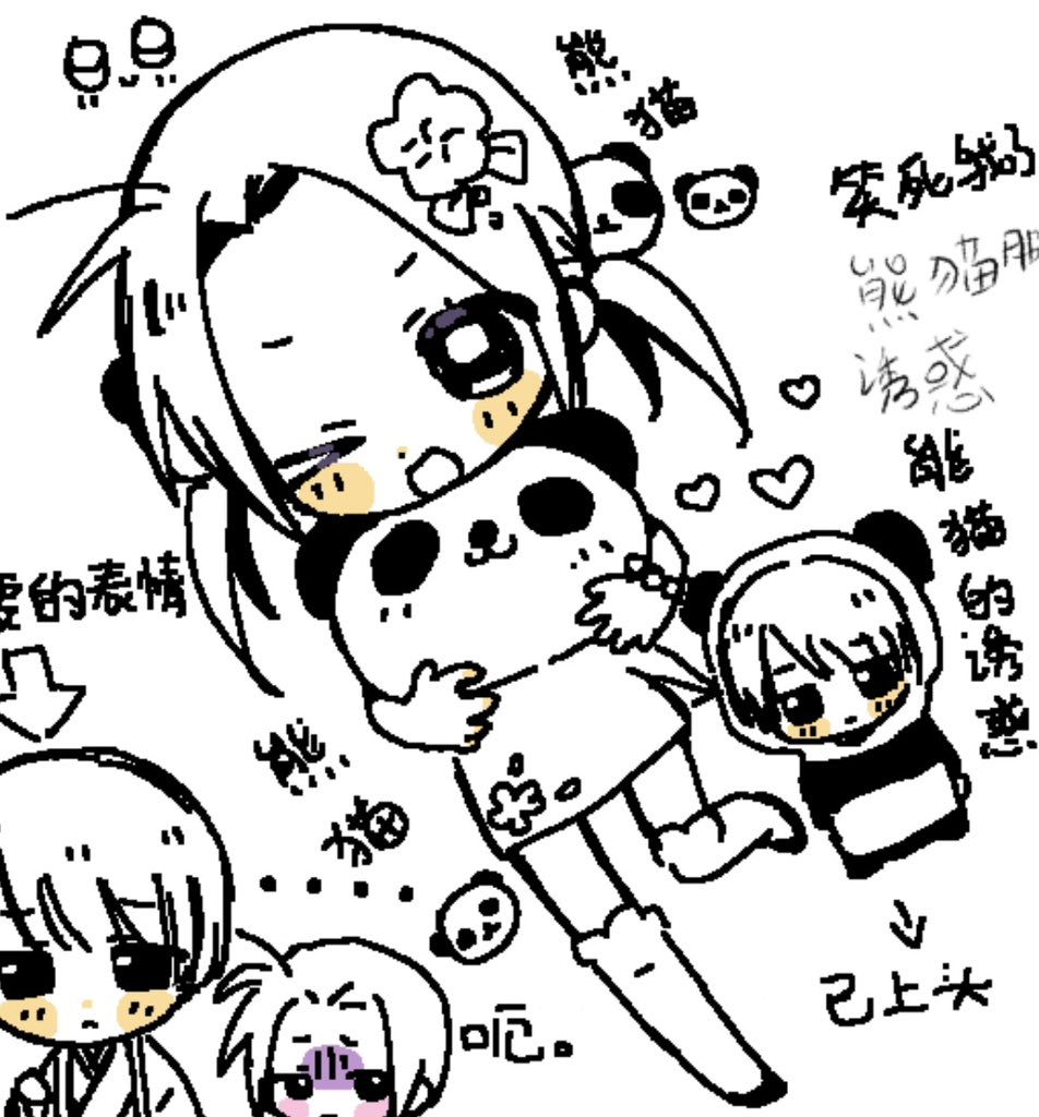 2026_mmmm's tweet photo. 菊耀茶绘🍵#菊耀 https://t.co/ZgvGP4px9G