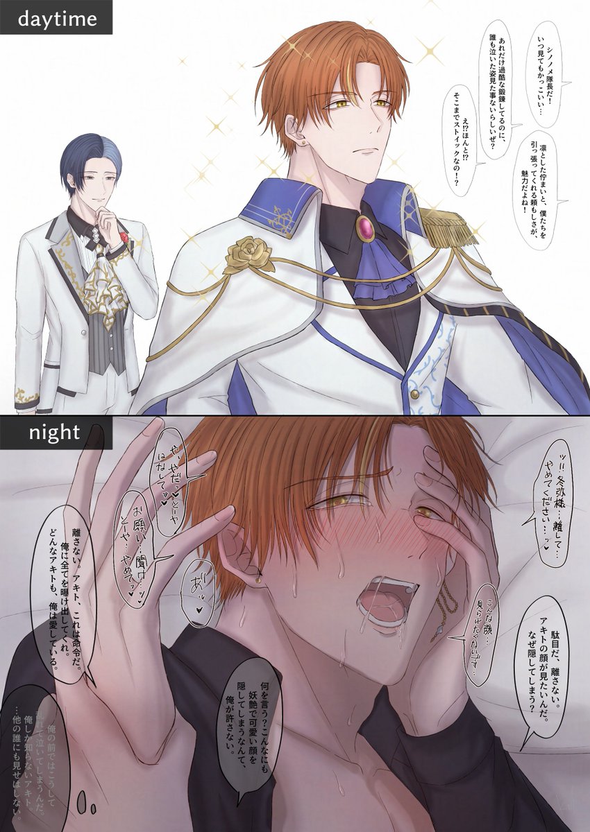Kei_REDO's tweet photo. 冬彰 👑☕️⚔️🥞 "俺だけの秘密" https://t.co/c9xPl2znaw
