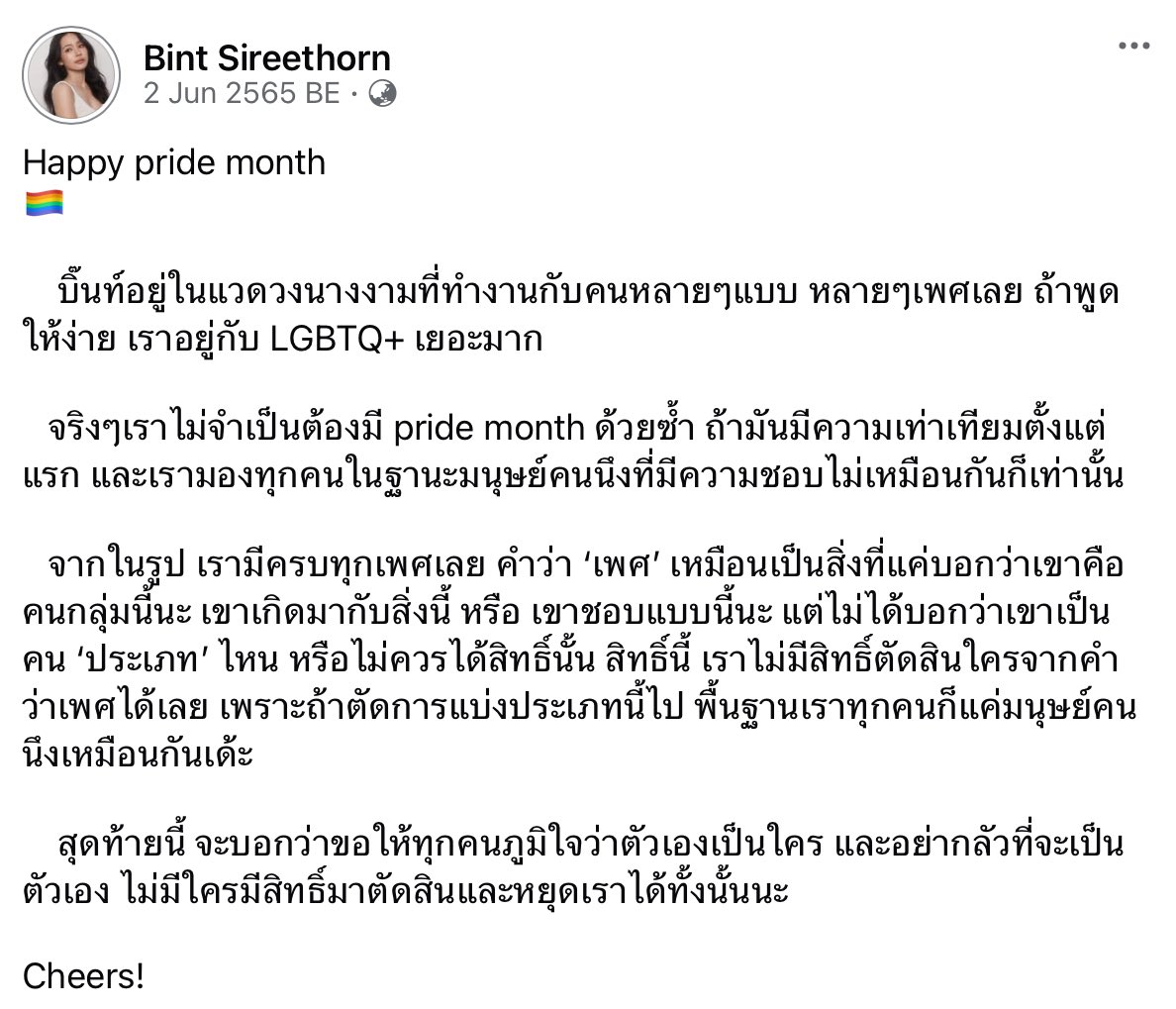 sinthebonhomie's tweet photo. สนับสนุนคอมมู สนับสนุนสมรสเท่าเทียม และทุกโพสต์สื่อสารออกมาดีมาก รักพี่บิ๊นท์มากจัง ㅜ ㅜ https://t.co/RYeveN0R8I