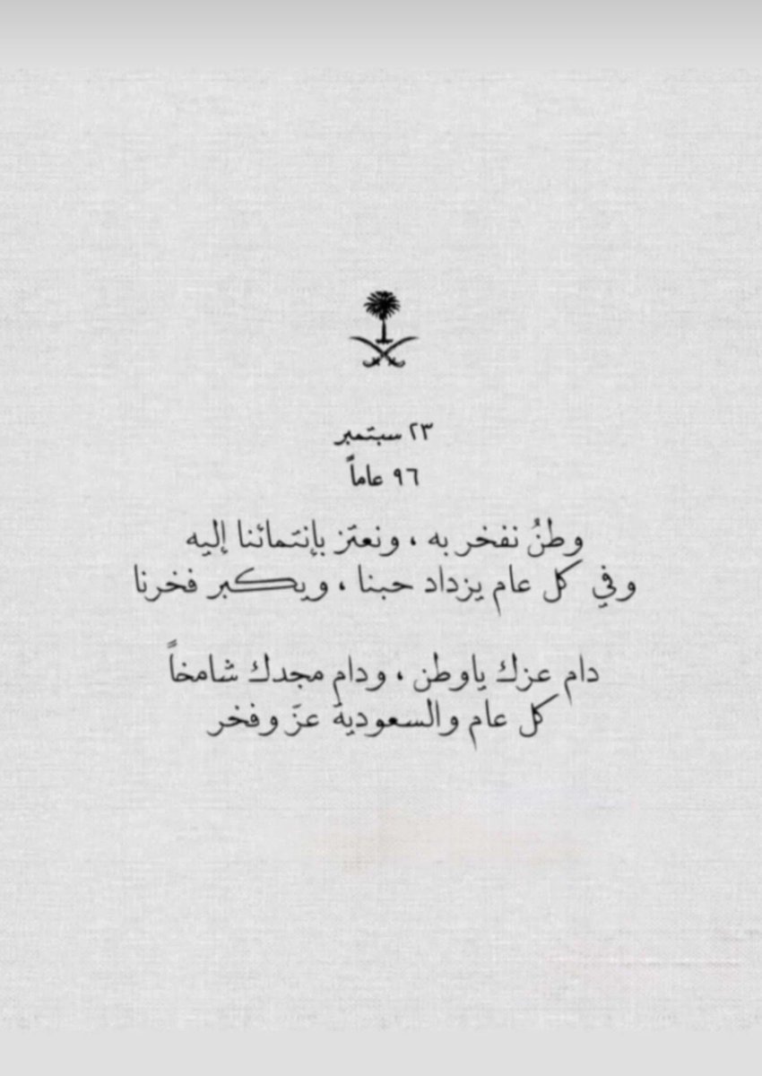 AL_B44's tweet photo. #اليوم_الوطني_٩٦ https://t.co/BhWlTwMO3L