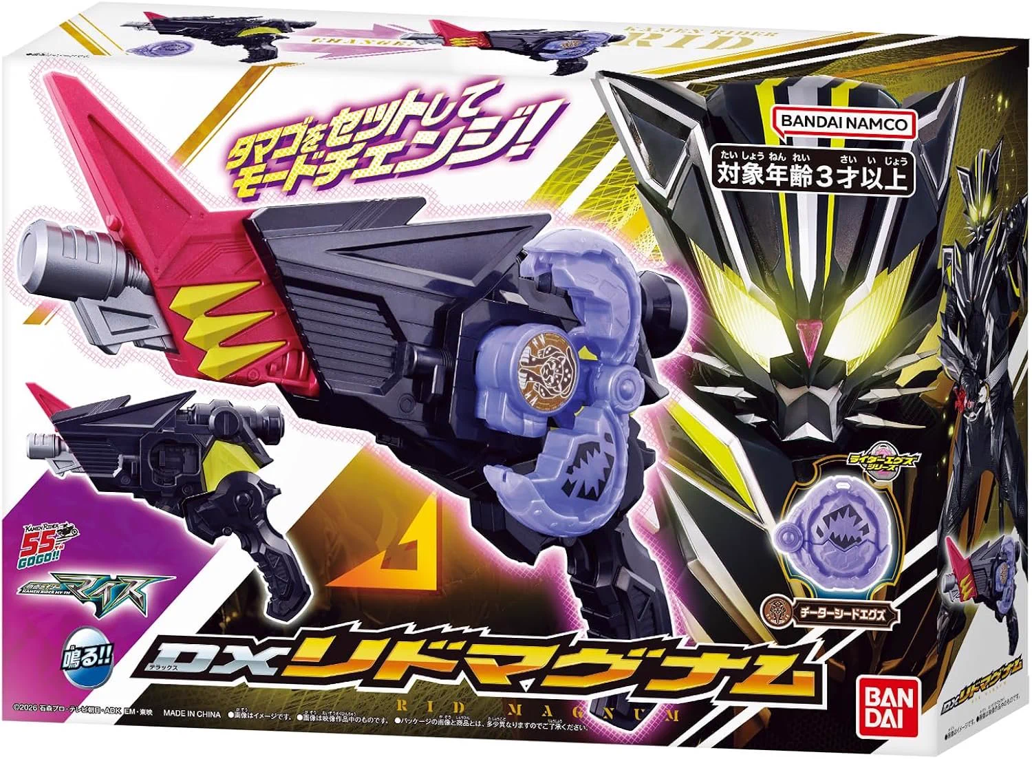 Subject - DX Maou Driver & Maou Blade set