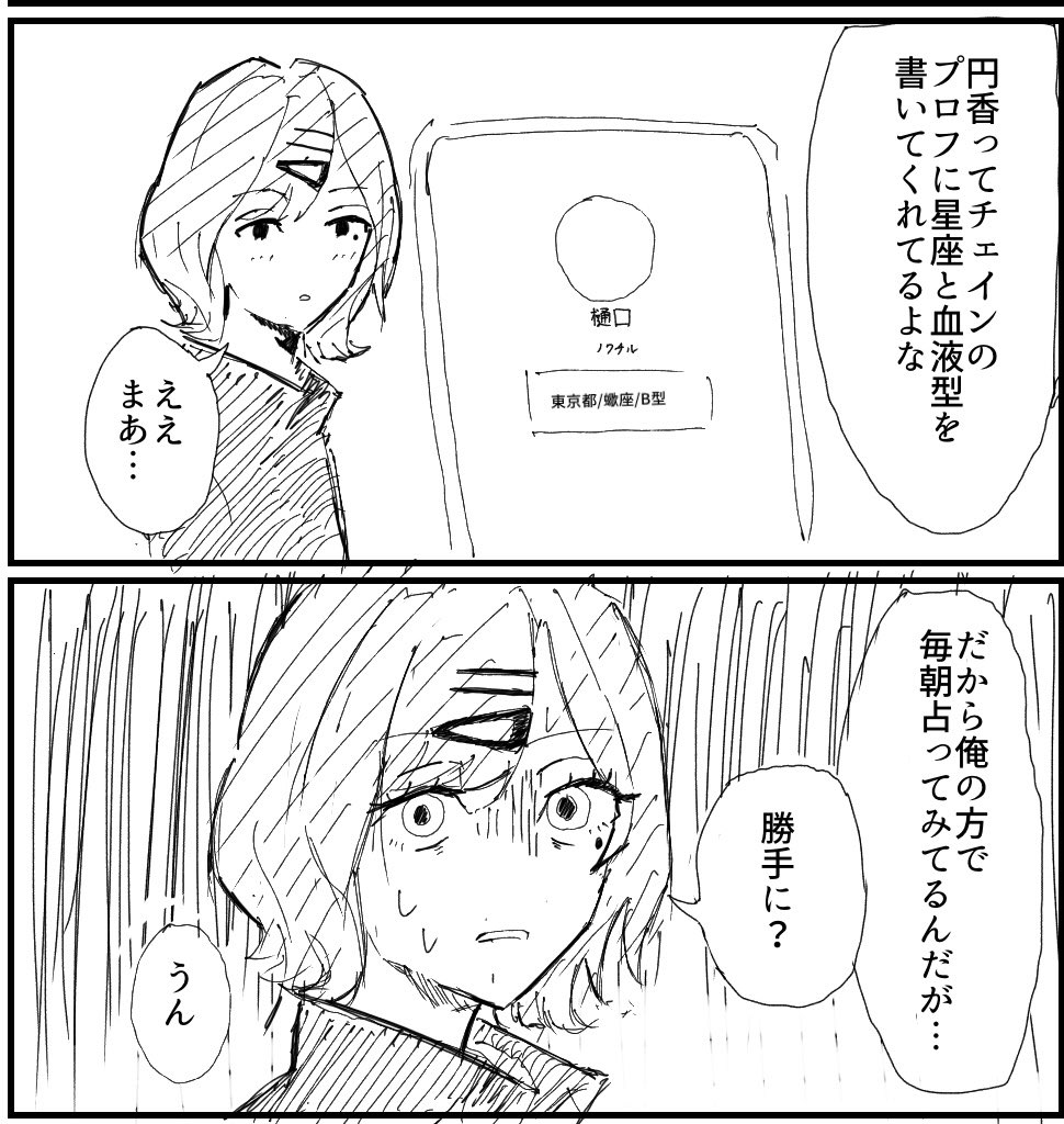 Cruel_Takayuki's tweet photo. ごめん
俺が占うよ
…勝手に占う
絶対、占うから
（プロデューサー「Landing Point（樋口円香）」） https://t.co/55dSVWuWqO