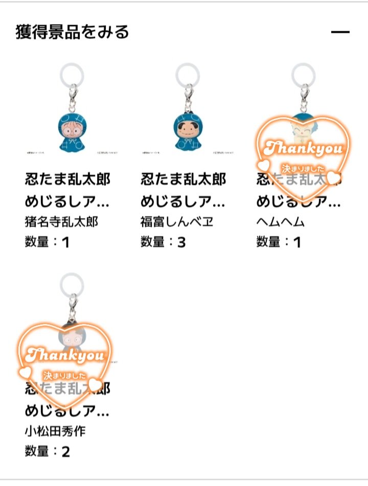 zer0yur1's tweet photo. 【交換・譲渡】忍たま乱太郎　めじるしアクセサリー

[譲]乱太郎1、しんべヱ3

[求]土井、きり丸
300円/個+送料

※交換は土井、きり丸同数または土井含むお取引

郵送
お気軽にお声掛けください https://t.co/MJy65R33rK