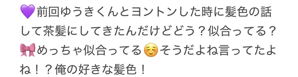 ykiwan_24's tweet photo. ⟡.·26.09.23⟡.·
KO1KEYZ 関東オフライントーク会 3部 後藤結

ゆうきくんが選んでくれた髪色覚えてくれてたの天才😭✨️茶髪にしたって話したらめっちゃ喜んでくれた😇💕

#KO1KEYZ_1ST_OFFLINE_TALK_関東 
#KO1KEYZオフライントーク会 #後藤結 https://t.co/6Oc3cT31X9