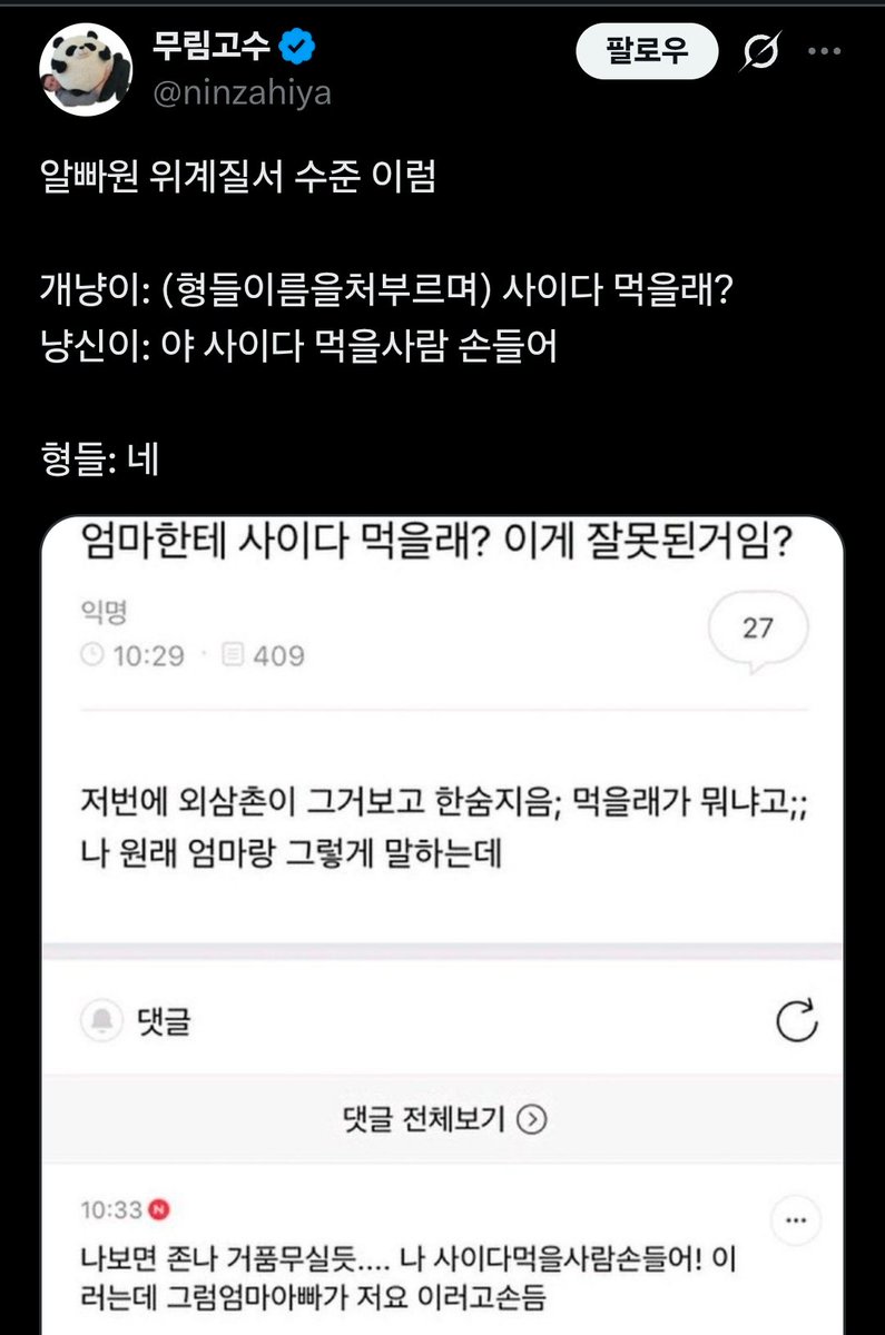 exxinall's tweet photo. 아니 최근에 👇 알티탄 트윗 봣엇는데 이왜진임 씨  비명질름 ㅠㅠㅠㅠㅠㅠㅠㅠㅠ https://t.co/sh5fC29oEZ