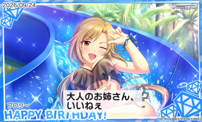 koki8714f's tweet photo. #伊集院惠生誕祭2026 #伊集院惠誕生祭2026 #伊集院惠誕生日　#伊集院惠　#国木田花丸　#パラガス　#デレステ　#ラブライブサンシャイン　#ドラゴンボール　#ラブライバーと繋がりたい　伊集院惠の誕生日を祝う国木田花丸とパラガス https://t.co/rcdNvZwQWP