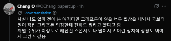 Kennen061's tweet photo. @minchan45559905 @OChang_papercup @ahnw33_ @PUBG if you have times, please read my messages with that other person. Such a severe penalty is very likely due to Krafton having an issue with Vietnam, rather than the player actually violating the rules. https://t.co/P7fdt8oomU