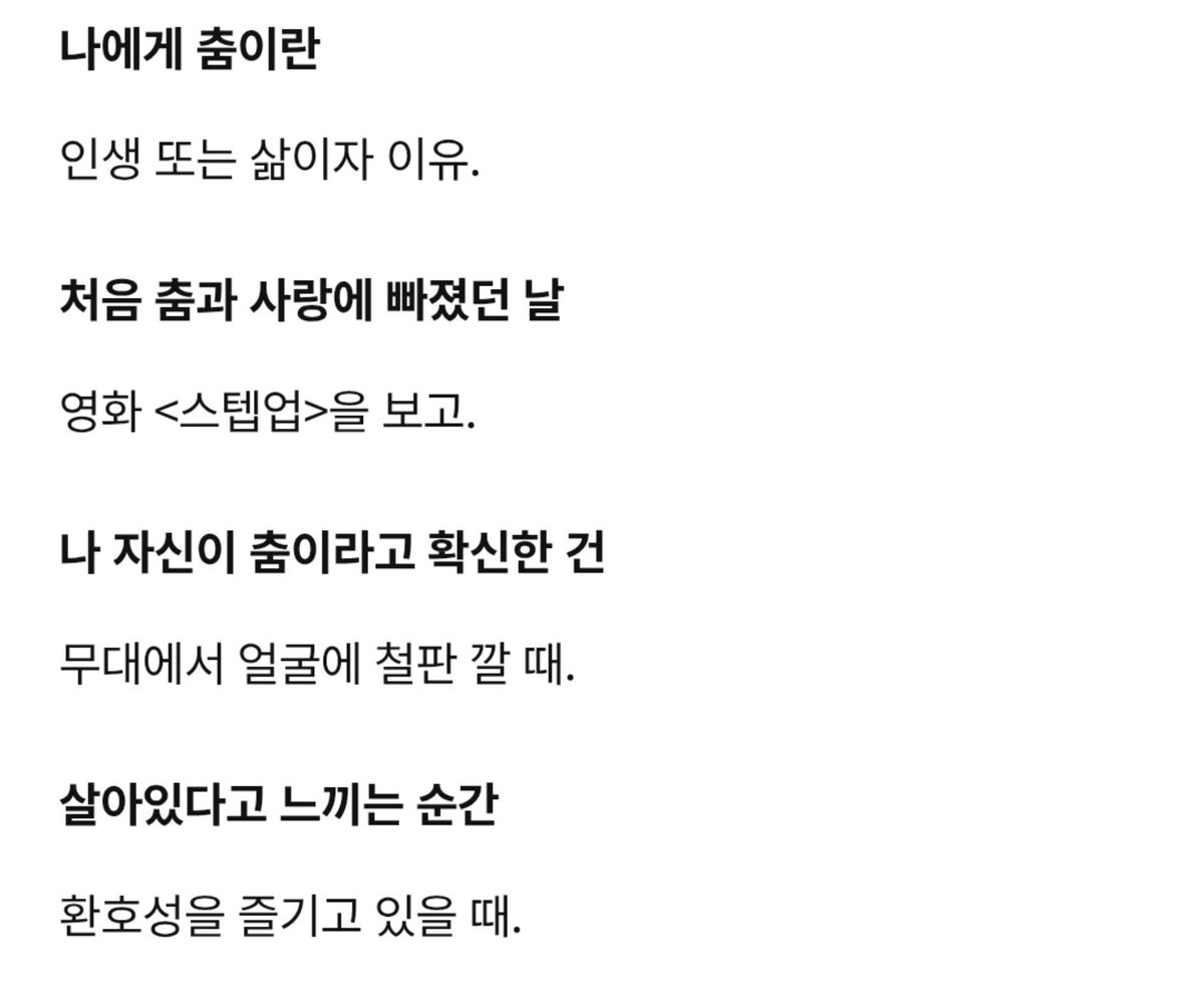 endoftime3122's tweet photo. 스핀 답변 23년의 하은이 인터뷰로 대신함 https://t.co/0Q6MqiVRGK