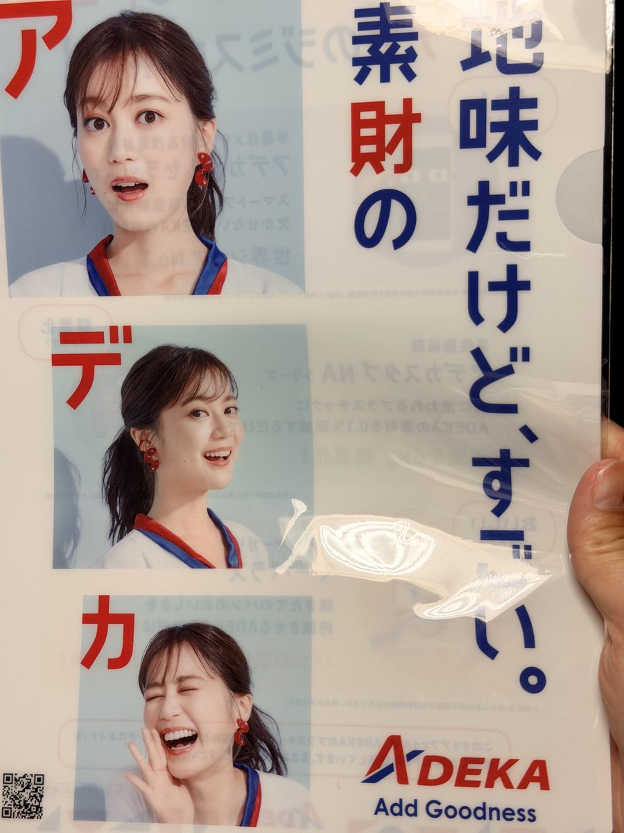 shigerustyle's tweet photo. 絵梨花のクリアファイルかわいい
ADEKAさんありがとう🫶🏻 https://t.co/scnZCYX9RO