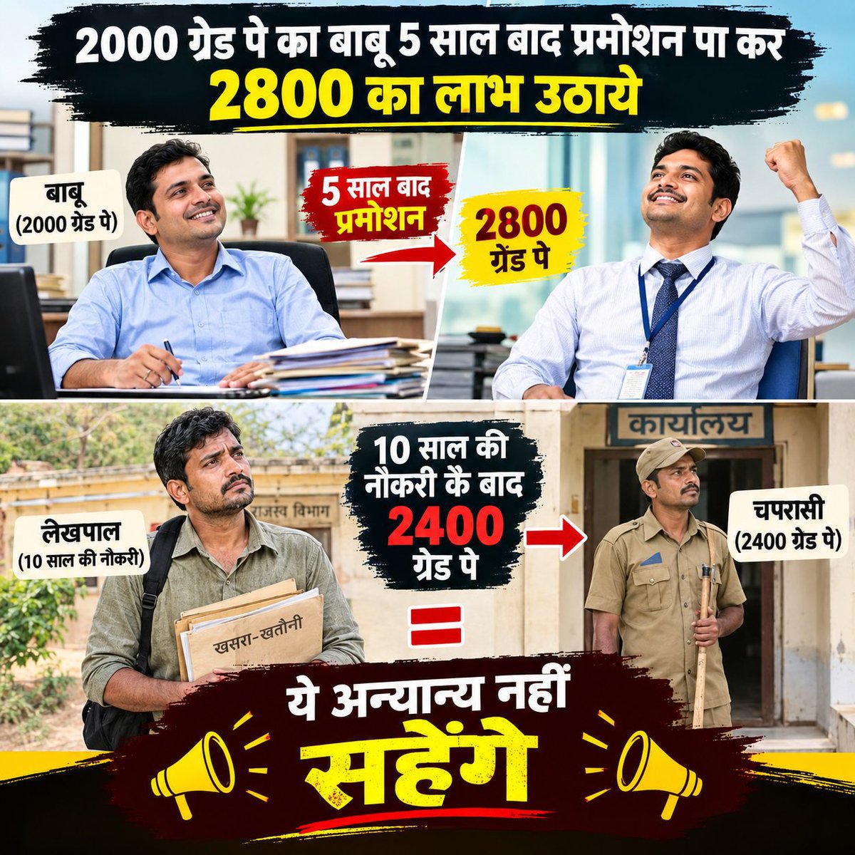 KamalKisho97592's tweet photo. #लेखपाल_की_जायज_मांगे 
@Lekhpalsanghbbk 
@News18UP 
@UPCMOffice 
@up_lekhpal2 
@UPTakOfficial 
@AnilYadavmedia1 
@bharatsamachar https://t.co/ZPNsMhXOeh