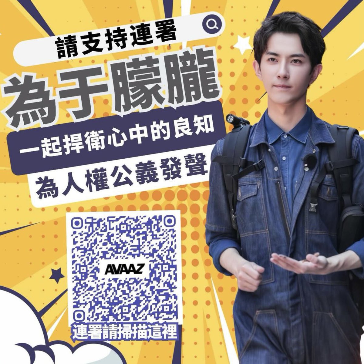 sowhat1219's tweet photo. 守住初心，繼續向前。

路再遠，也別忘了為何出發；
風再大，也別輕易放下心中的信念。

也許一路上會有質疑、誤解，甚至孤獨，
但只要問心無愧，就不必因外界的聲音而迷失方向。

慢一點沒關係，累一點也沒關係，
只要沒有停下腳步，就仍在向前。

願我們始終守住善良，守住信念，
守住最初的那份堅定。

不忘初心，不畏漫長。
一步一步，繼續向前。

持續關注分享連署、禁娛、禁AI

影片來自Bilibili雨朦胧雨

#justiceforyumenglong